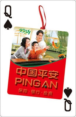 中国平安  品牌宣传扑克