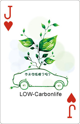 低碳环保 公益扑克
