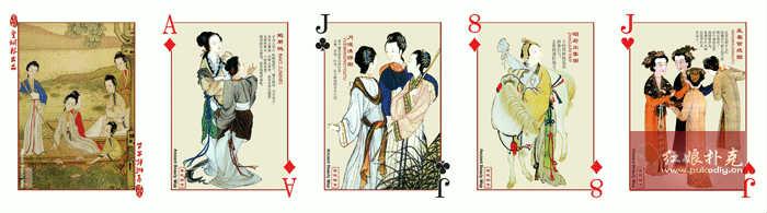 中国古代仕女艺术扑克