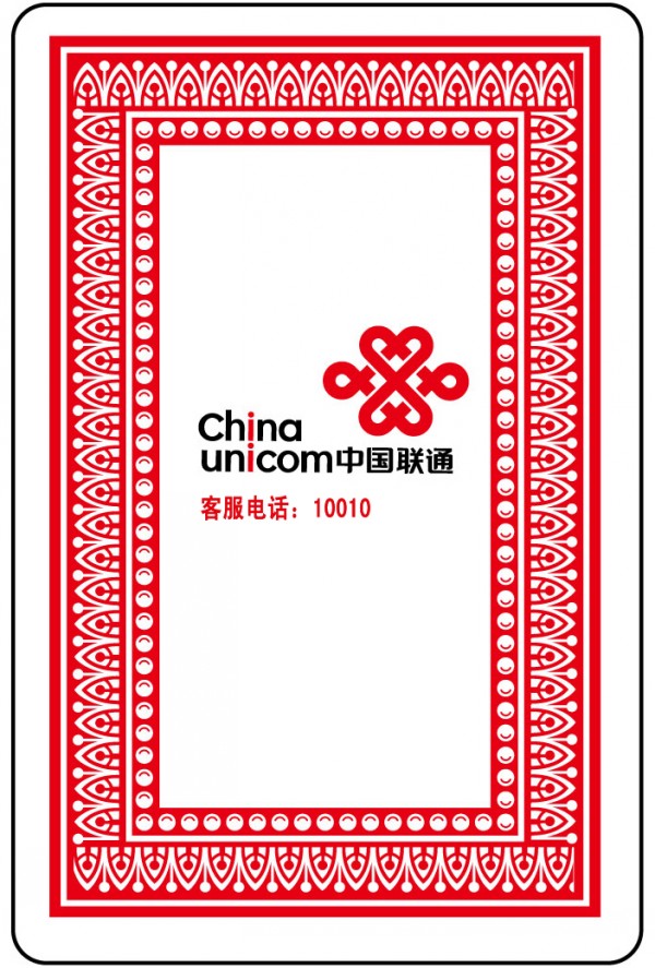 中国联通广告扑克牌制作