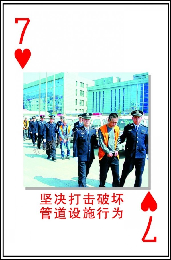 中国石化广告扑克牌