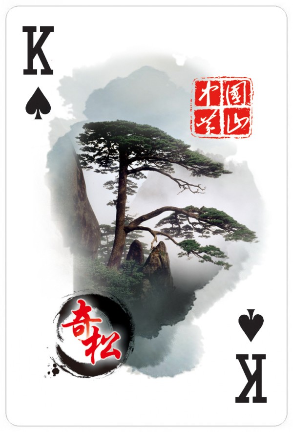 黄山风景区广告扑克