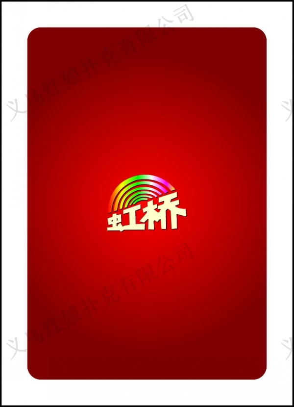 建材市场广告扑克定制